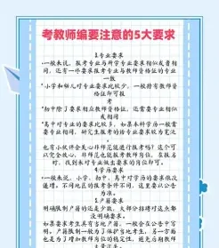 教育部门