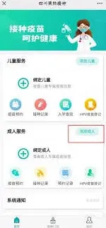 微信九价
