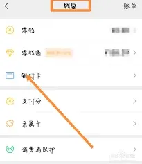 微信查询方法