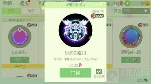 球球大作战圣光天使