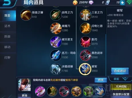 王者荣耀玩法技巧