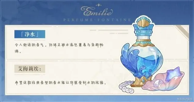 原神选香
