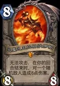 炉石传说最强攻略