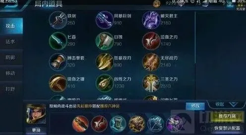 王者荣耀打野技巧