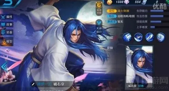 王者荣耀橘右京