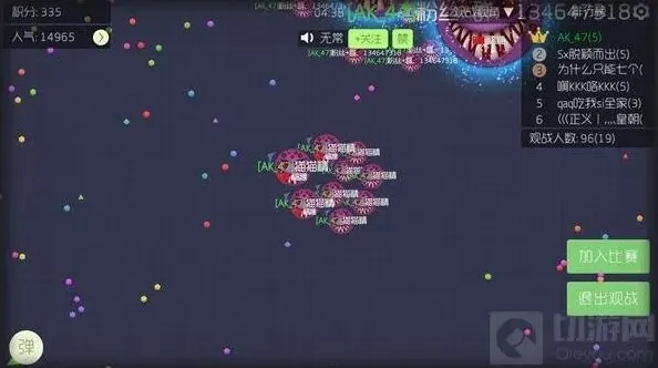 球球大作战候补队员