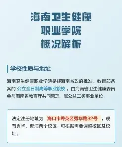 学院