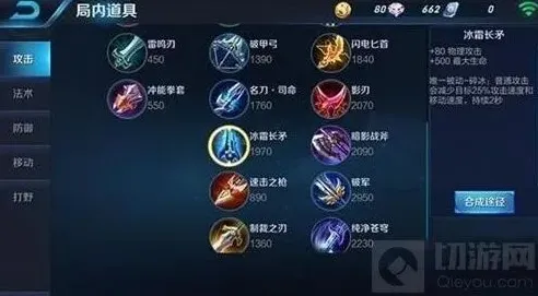 王者荣耀冰霜长矛