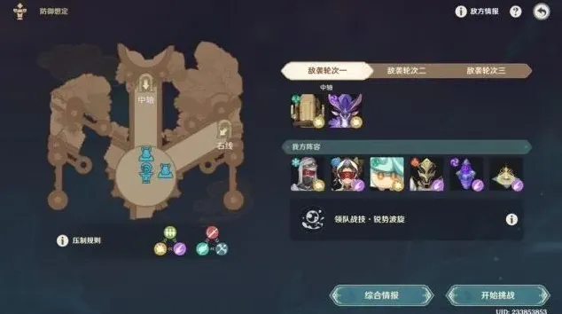 原神想定