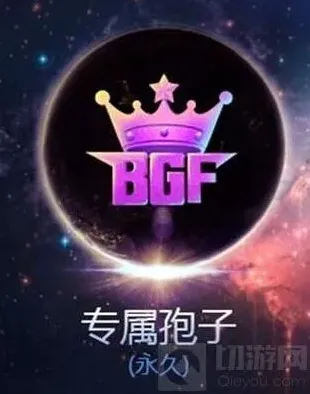 球球大作战孢子