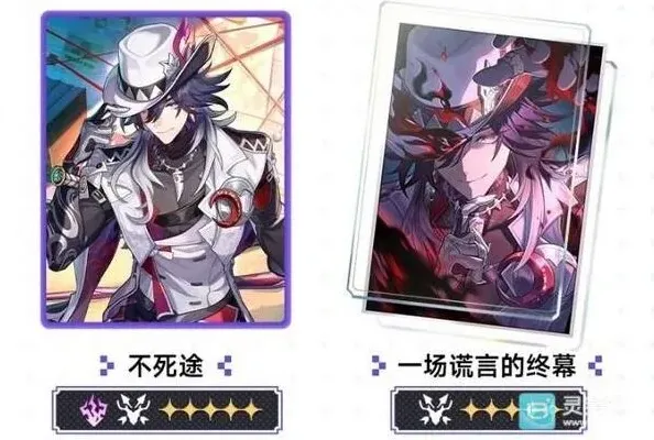 崩坏星穹铁道版本