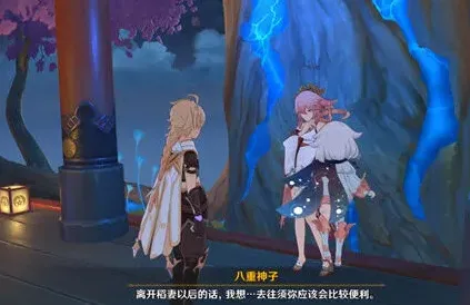 原神须弥