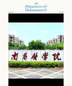 南昌医学院