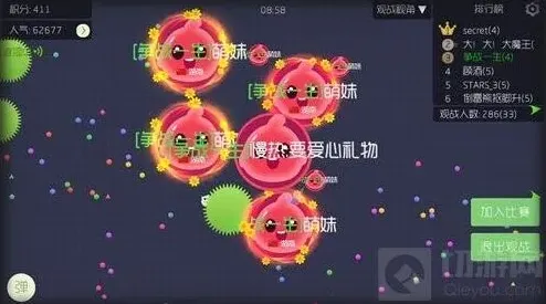 球球大作战生存