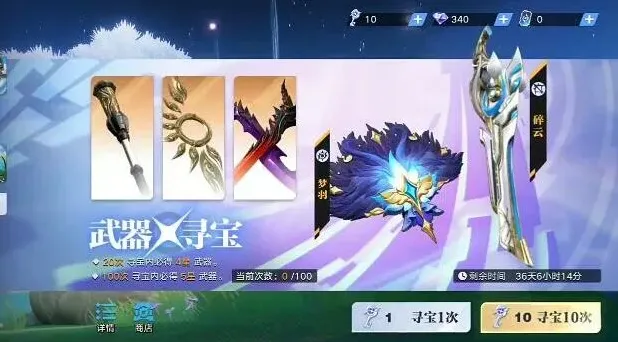 王者荣耀星之