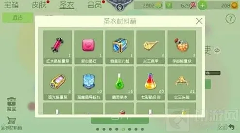 球球大作战圣衣