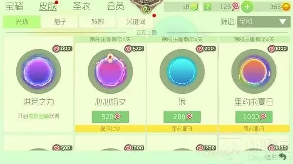 球球大作战魔法屋