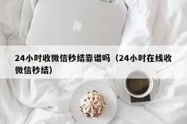 微信在线服务