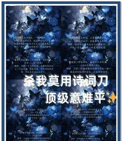 意难平