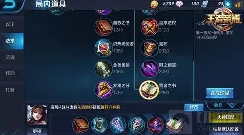 王者荣耀出装