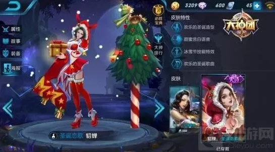 王者荣耀飘逸