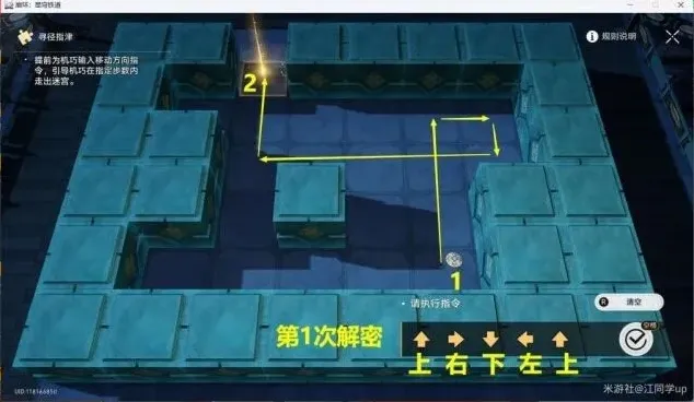 崩坏星穹铁道崩坏