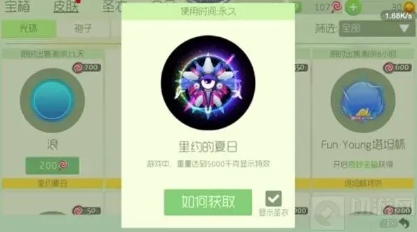 球球大作战绝地武士
