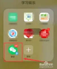 微信好友