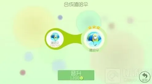 球球大作战彩豆