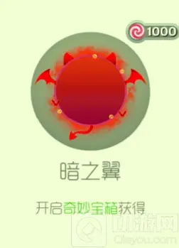 球球大作战光之