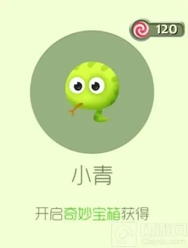 球球大作战小青