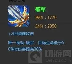 军团技巧