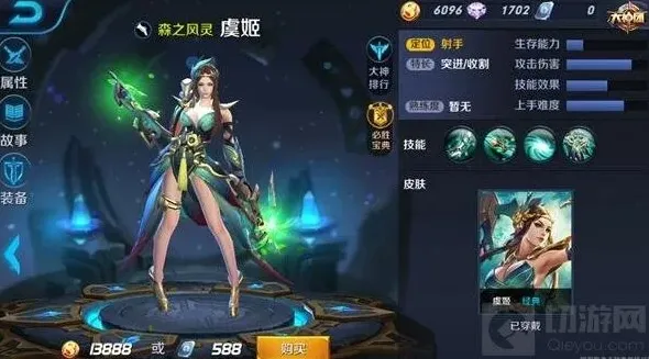 王者荣耀铭文