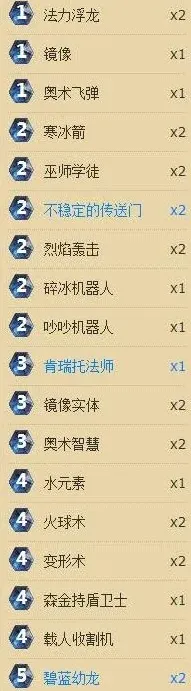 炉石传说绕道