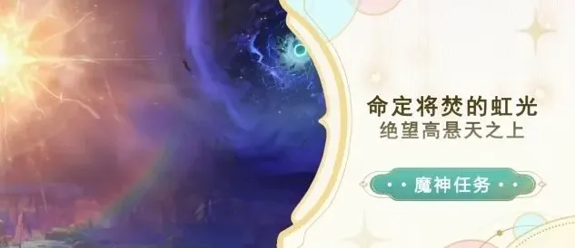 原神任务攻略