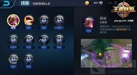王者荣耀惩戒