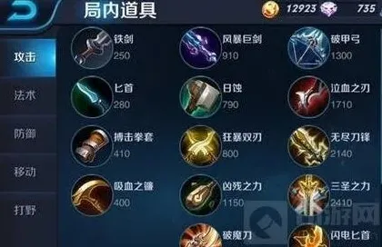 王者荣耀战局