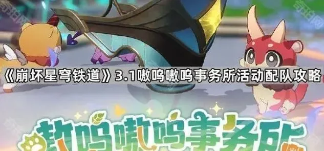 崩坏星穹铁道版本