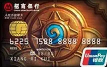 炉石传说信用卡办理