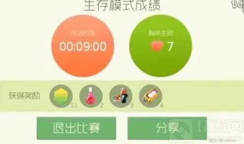 球球大作战奖励图片