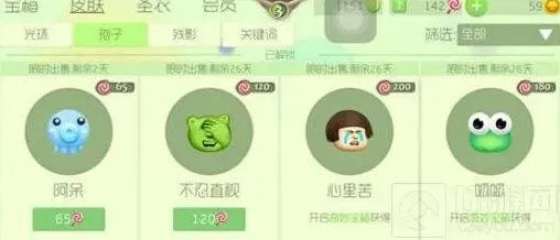 球球大作战获取途径