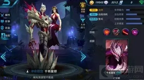 王者荣耀干将莫邪皮肤