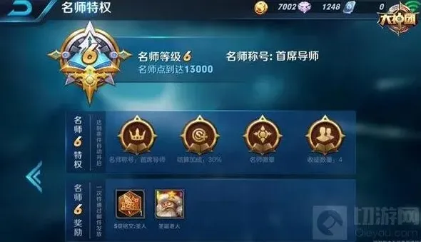 王者荣耀掀起