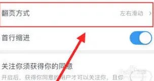 微信翻页