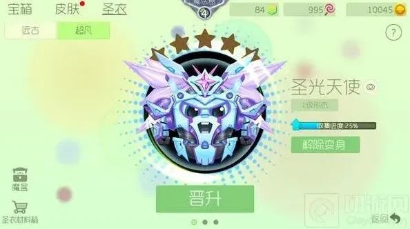 球球大作战怎么获取