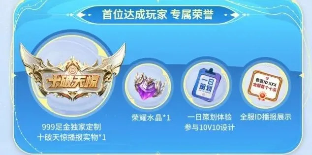 王者荣耀奖励