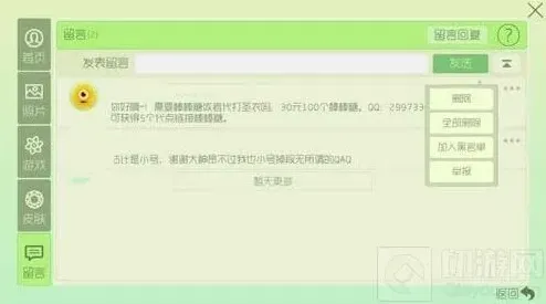 球球大作战批量删除