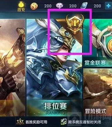 王者荣耀王者印记