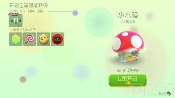 球球大作战卡小