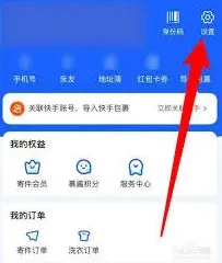 菜鸟亲友